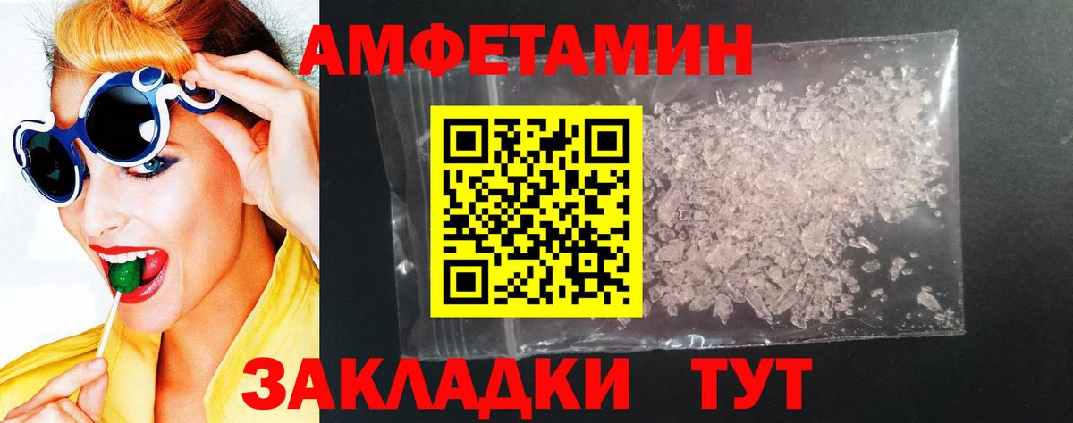 Амфетамин 97%  Вход с VPN  Ростов-на-Дону 