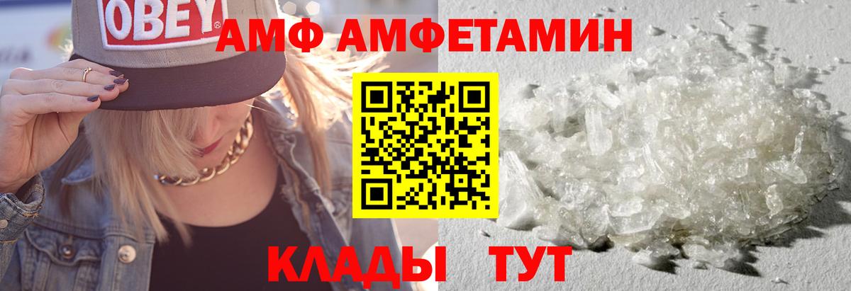 Амфетамин VHQ Ростов-на-Дону