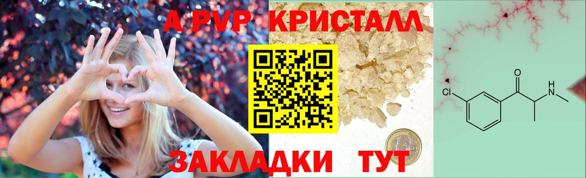 Alpha PVP крисы CK Ростов-на-Дону