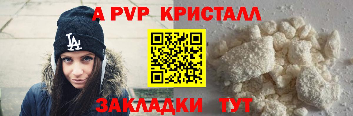 Альфа ПВП крисы CK  Вход с VPN  А ПВП СК КРИС  наркотики  Ростов-на-Дону 