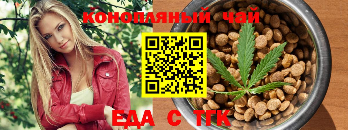 Печенье с ТГК марихуана Ростов-на-Дону