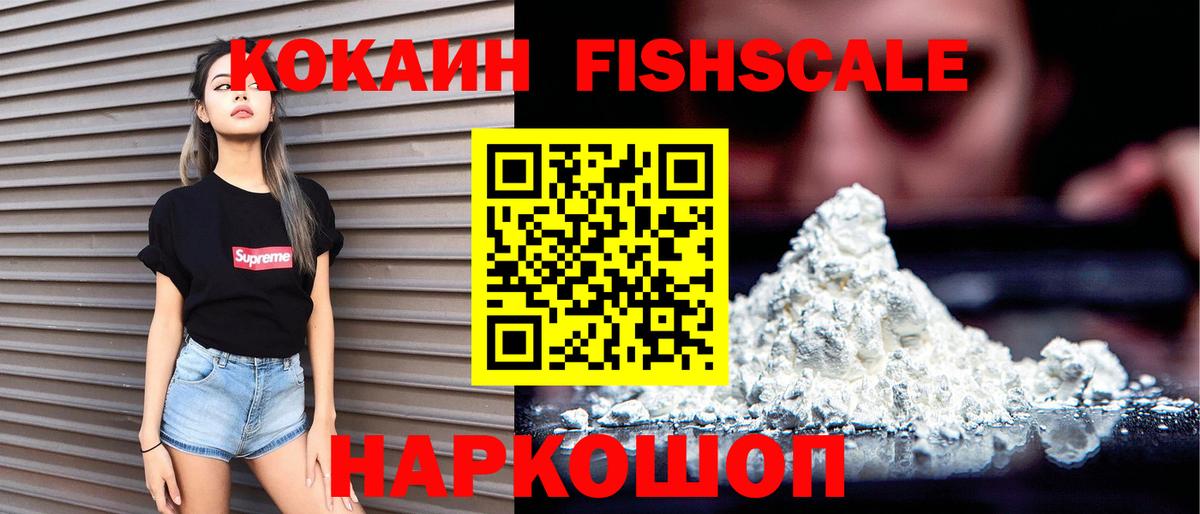 COCAIN VHQ Ростов-на-Дону