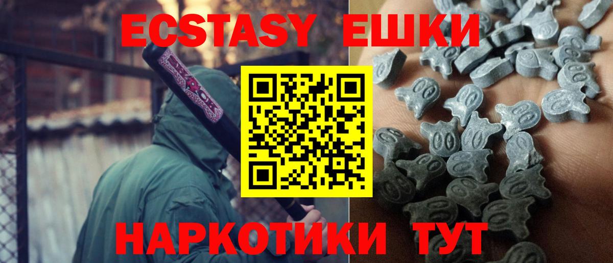 Экстази  где продают   Ростов-на-Дону  Экстази бентли  ЭКСТАЗИ MDMA  Вход с VPN 