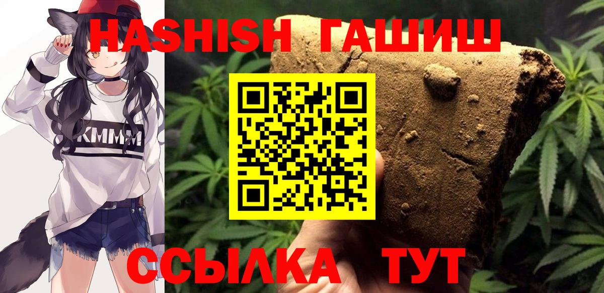 магазин  наркотиков  Вход с VPN  Ростов-на-Дону  ГАШ Ice-O-Lator  Гашиш AMNESIA HAZE 