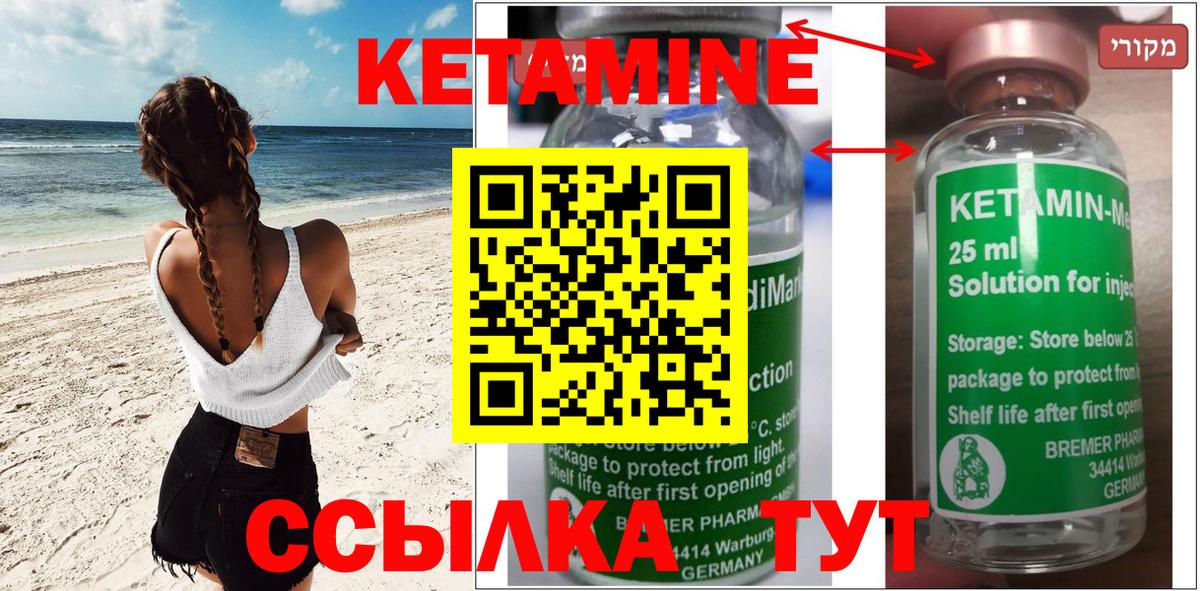 Кетамин ketamine  Вход с VPN  Кетамин VHQ  Ростов-на-Дону 