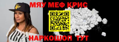 меф Партизанск