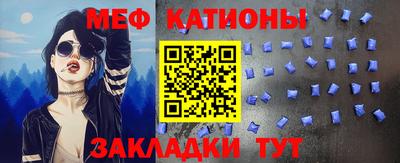 меф Партизанск