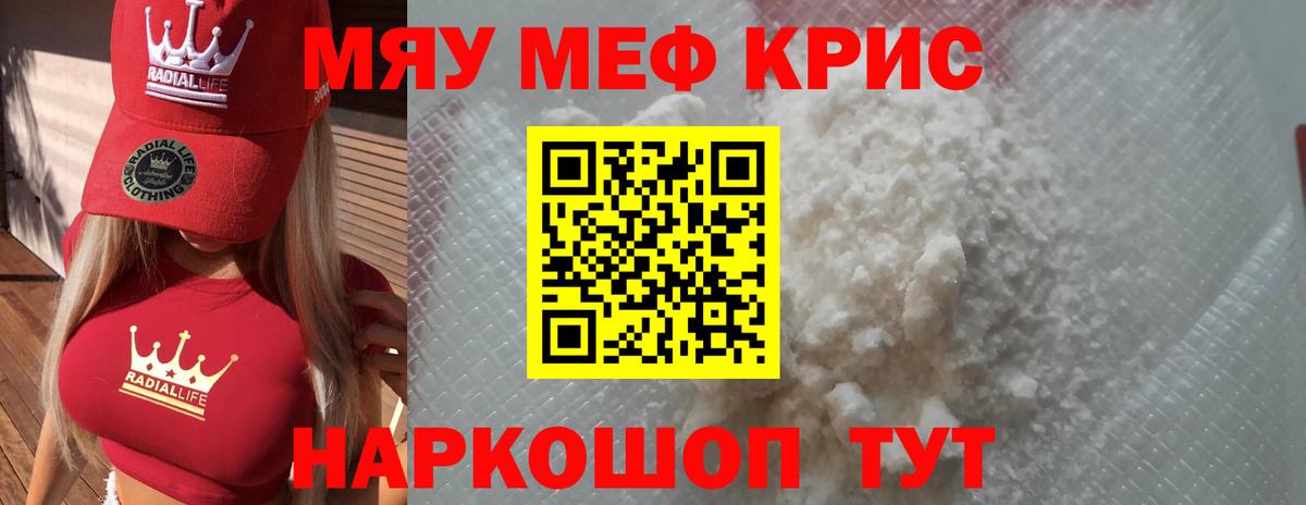 Ростов-на-Дону  МЯУ-МЯУ  Вход с VPN  МЕФ mephedrone  Меф кристаллы 
