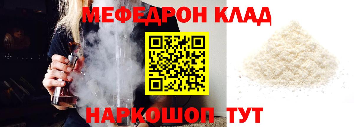 Мефедрон мука Ростов-на-Дону