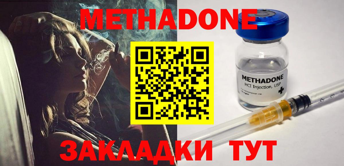 МЕТАДОН methadone  Метадон белоснежный  Ростов-на-Дону  Вход с VPN 