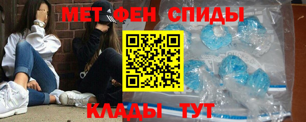 Ростов-на-Дону  МЕТАМФЕТАМИН кристалл  Вход с VPN 