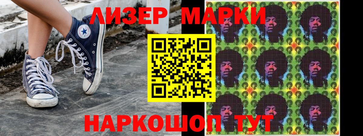 Марки N-bome 1500мкг  Марки N-bome 1500мкг  Вход с VPN  Ростов-на-Дону 