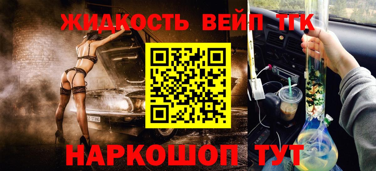 Ростов-на-Дону  ТГК жижа  Вход с VPN 